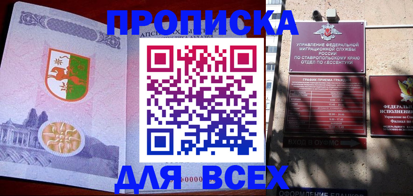 прописка регистрация в Апрелевке