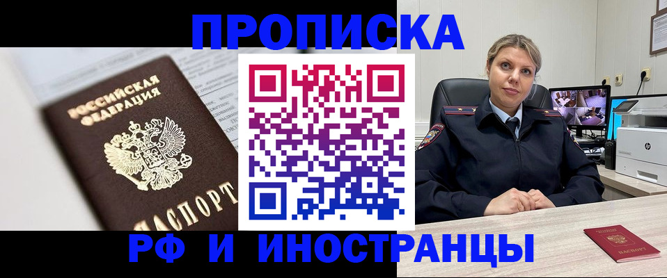 временная регистрация госуслуги в Апрелевке