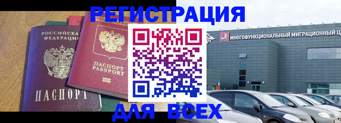 прописка законно в Апрелевке